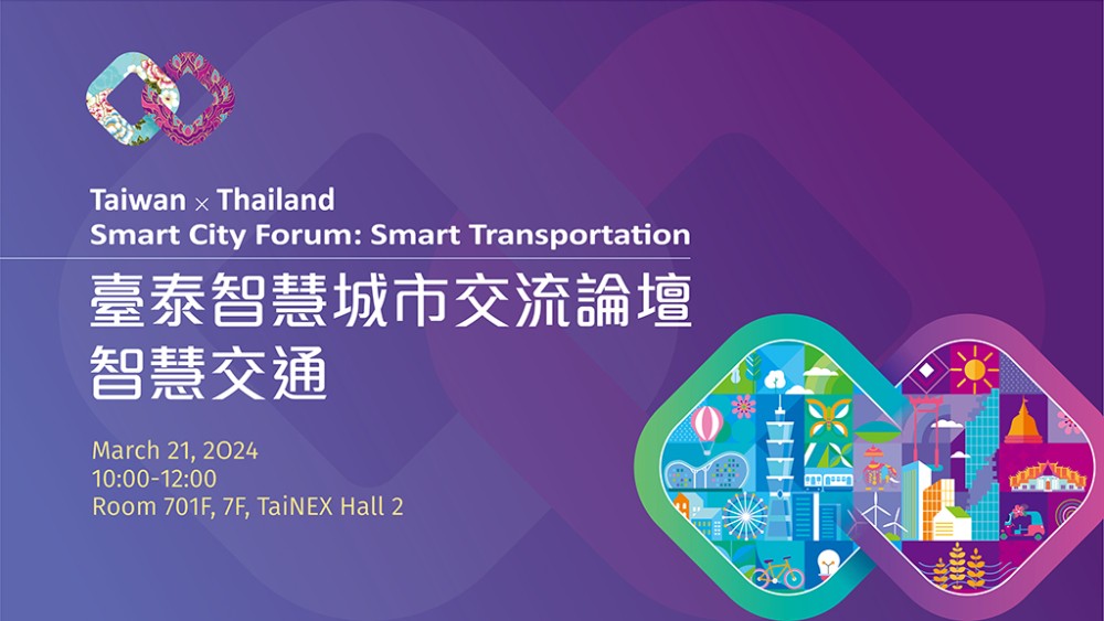 【Open for Registration】Taiwan-Thailand Smart City Forum: Smart Transportation